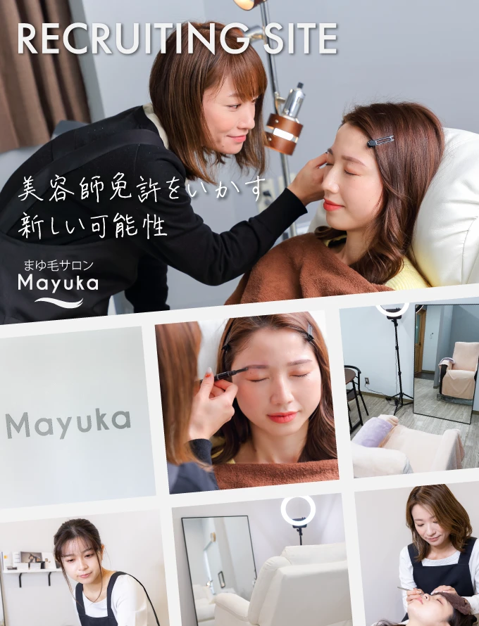 RECRUITING SITE 美容師免許をいかす新しい可能性
